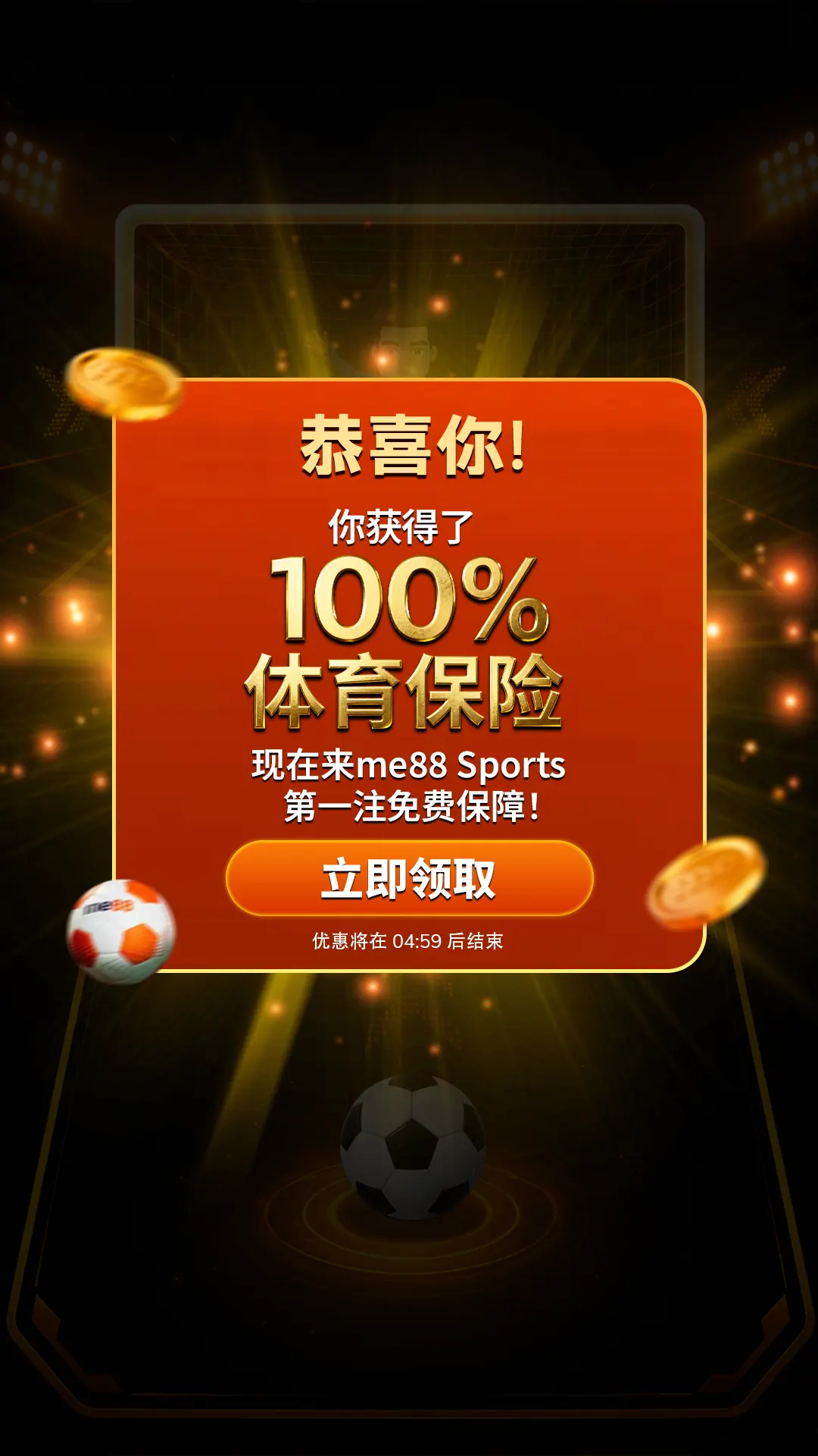 奖励页面